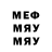 Метамфетамин винт Leso Leso
