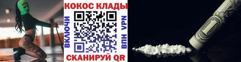 купить закладку  Новоульяновск  Cocaine Колумбийский 