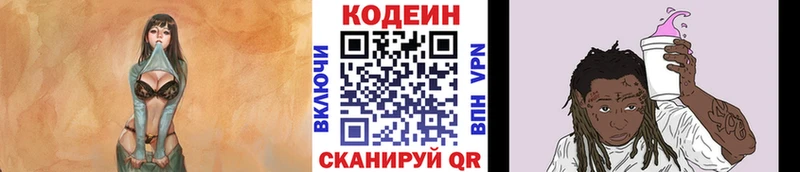 как найти закладки  Новоульяновск  Кодеин Purple Drank 