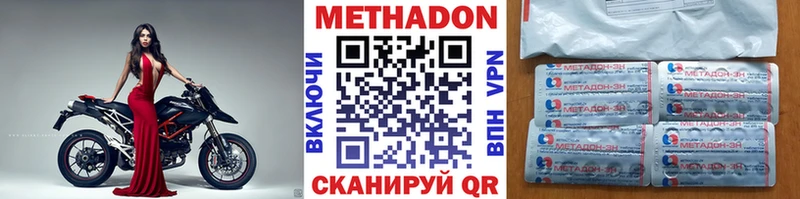 Метадон мёд Новоульяновск