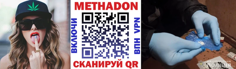 МЕТАДОН methadone  купить наркотики цена  blacksprut зеркало  Новоульяновск 
